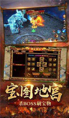 (传奇雷霆二合一手游版本)传奇雷霆二合一手游