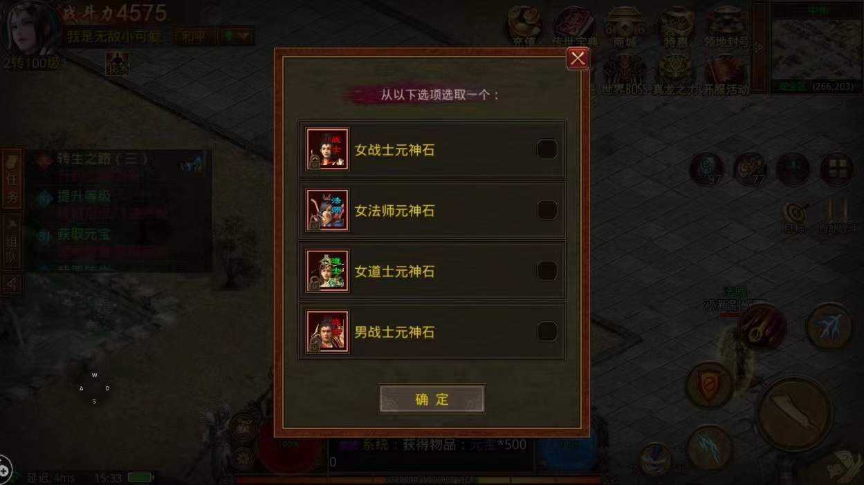 复古传奇手游怎么晋级复古传奇手游怎么晋级技能