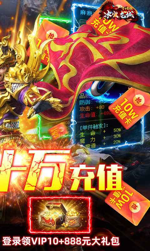 (无充值入口的传奇类游戏)无充值传奇手游