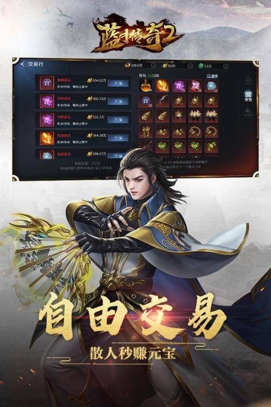 蓝月传奇手游网站蓝月传奇官网手机游戏