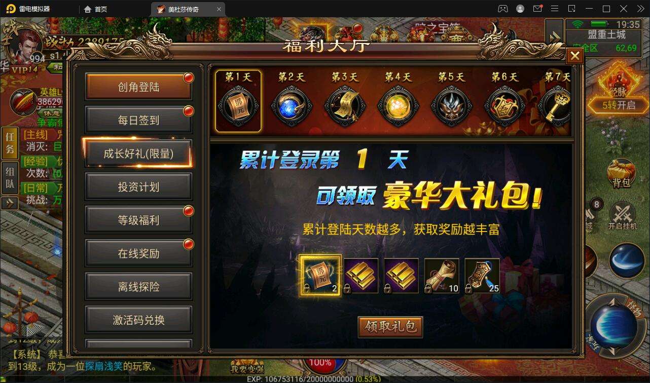 传奇微端手游微信手游传奇