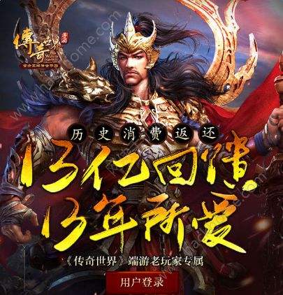 端游一样的手游传奇手游和传奇一样的游戏