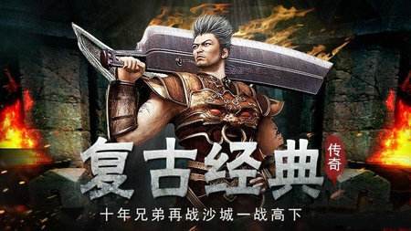 (1000f传奇手游平台旧版)1000f传奇手游平台