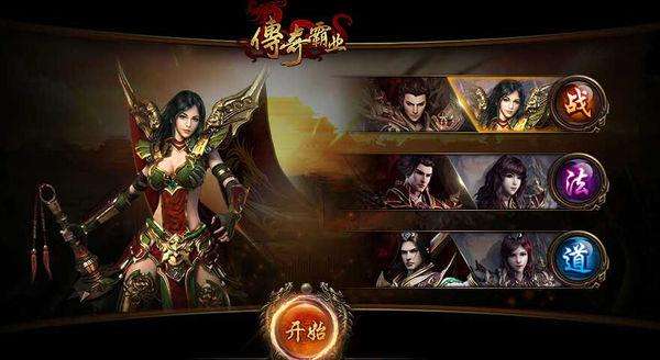 (霸月传奇手游攻略牛魔殿怎么走)霸月传奇手游攻略