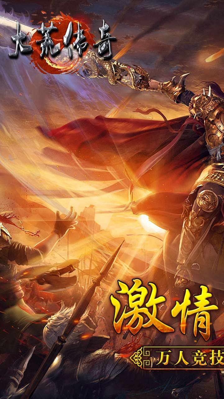 手游传奇官方手游传奇官方收受接管元宝