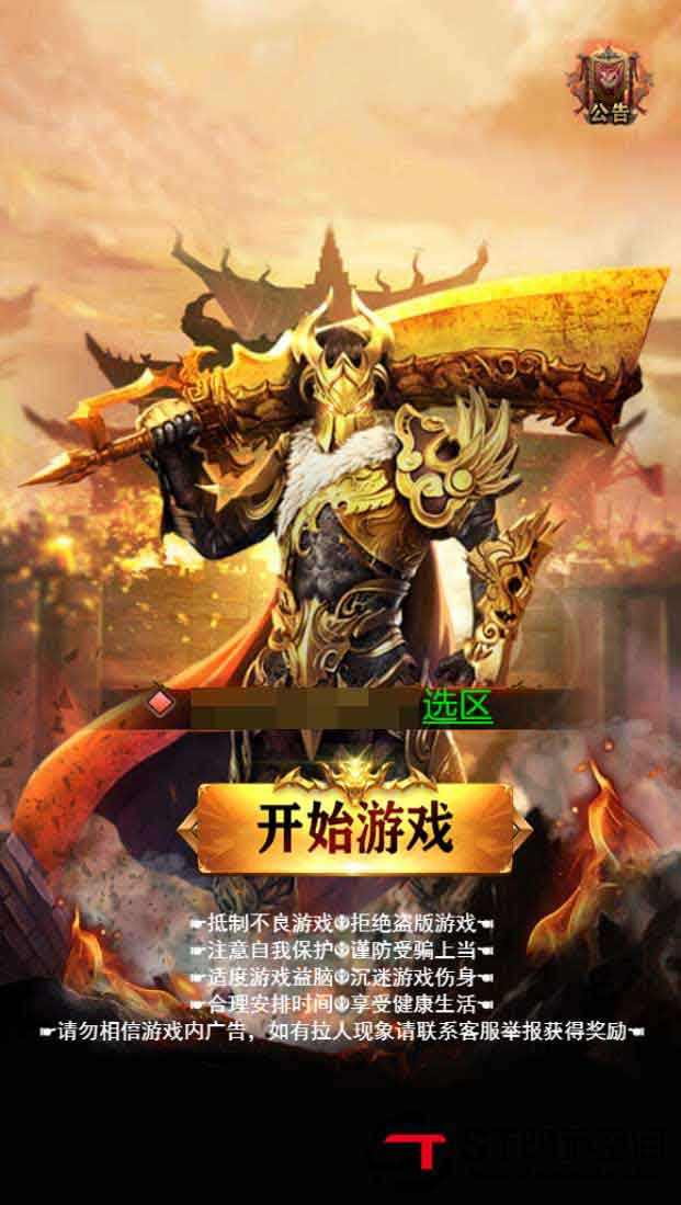 关于传奇手机版游戏下载的信息