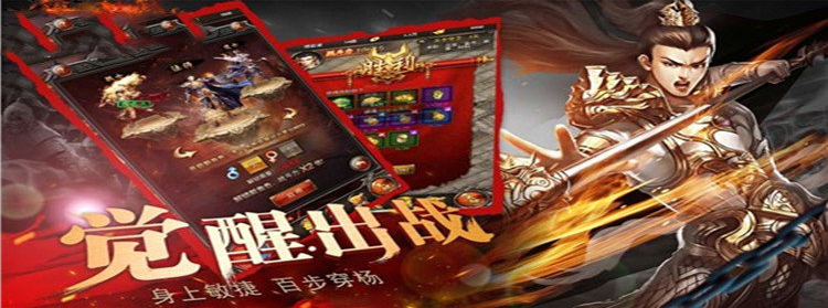 (传奇荣耀手游)华美传奇手游
