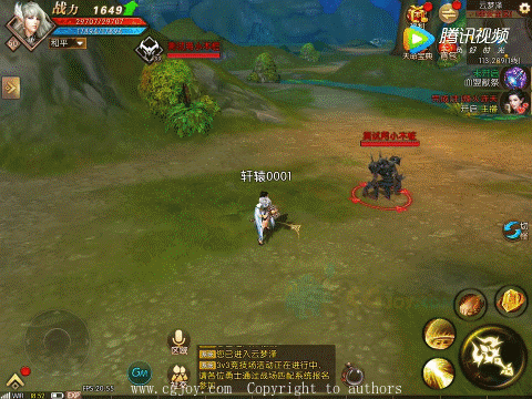 (轩辕传奇手游视频讲解)轩辕传奇手游视频