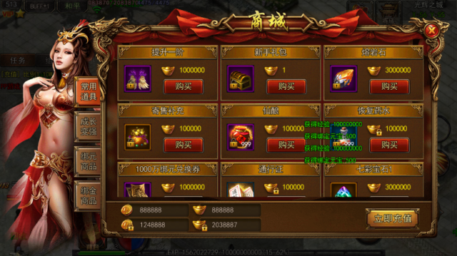 (新开无使命横屏传奇手游)横屏版传奇手游打元宝