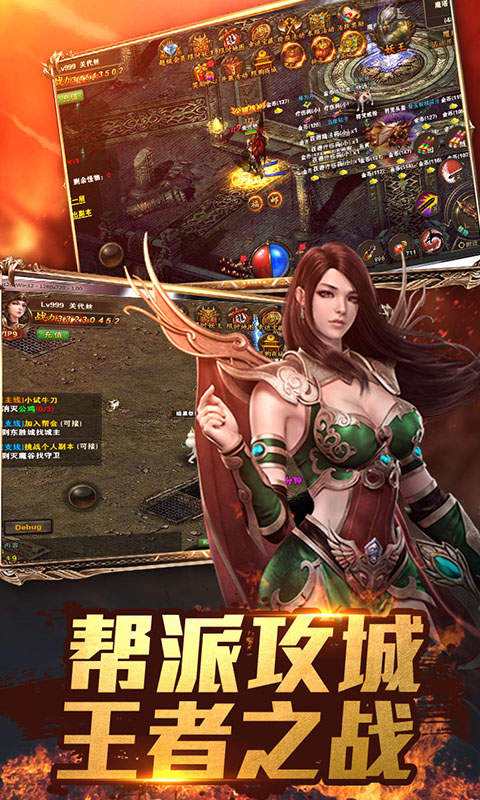 176金币版传奇手游手游手176复古点卡版公益传奇金币经典下载版回收官网176