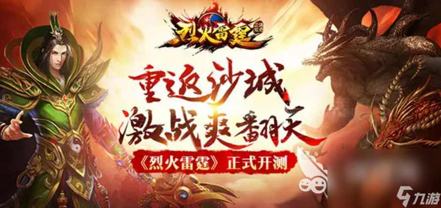 最新开服的手游传奇传奇手游官网开服表传奇手游