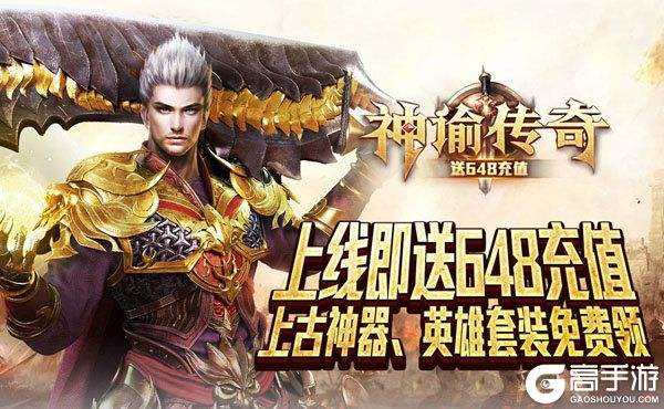 最新开服的手游传奇传奇手游官网开服表传奇手游