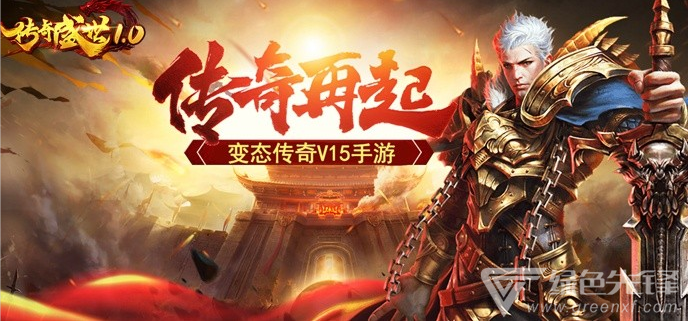 (传奇类手游贴吧论坛)传奇类手游贴吧