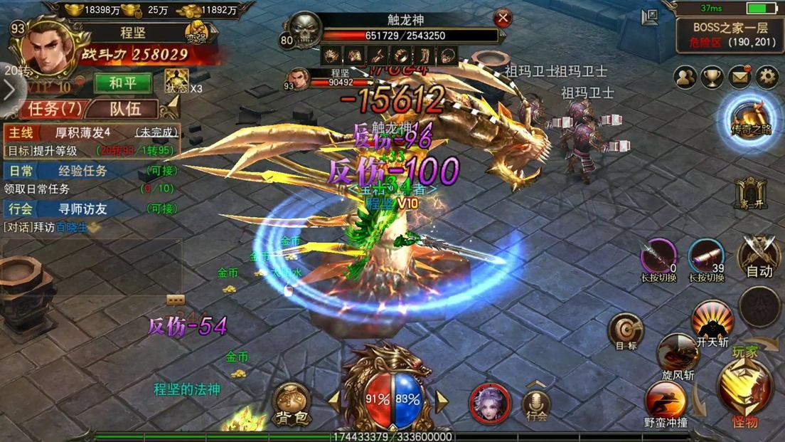 3d版传奇手游3d传奇手游反常版本