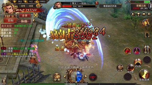 3d版传奇手游3d传奇手游反常版本