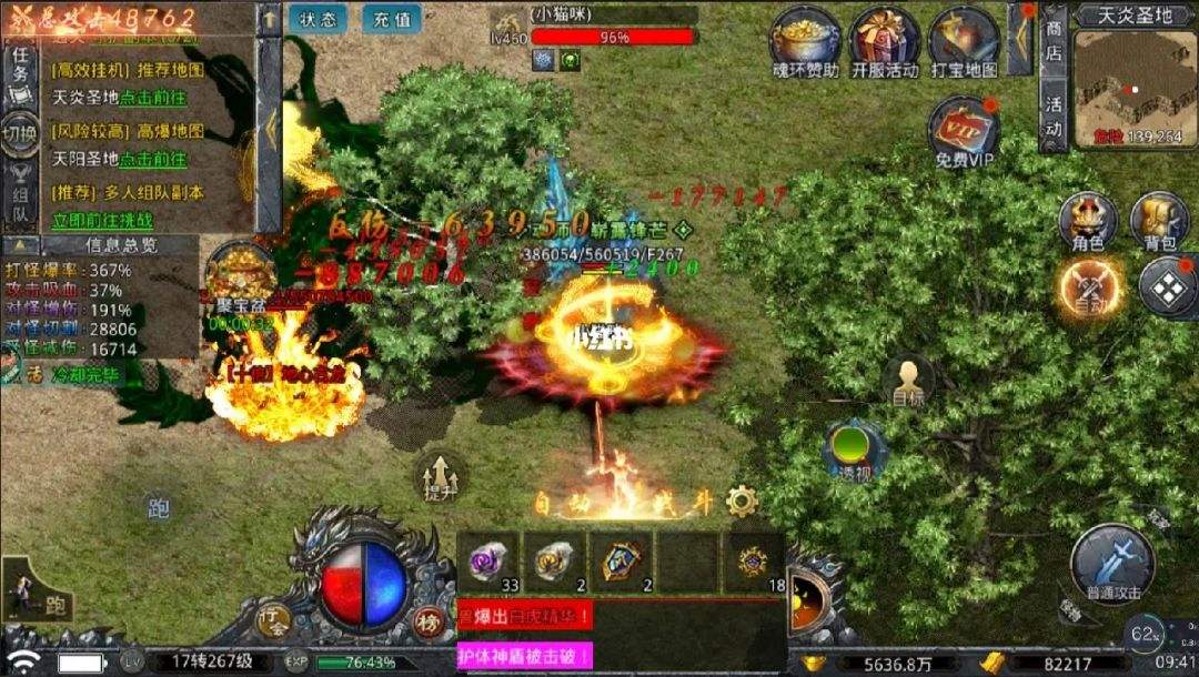 手游传奇互通手游传奇互通版官网