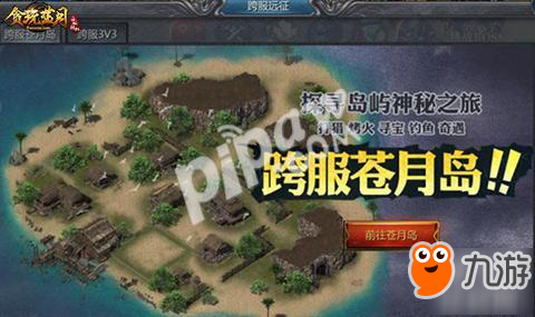 贪玩蓝月传奇手游攻略贪玩蓝月王者传奇手游官网
