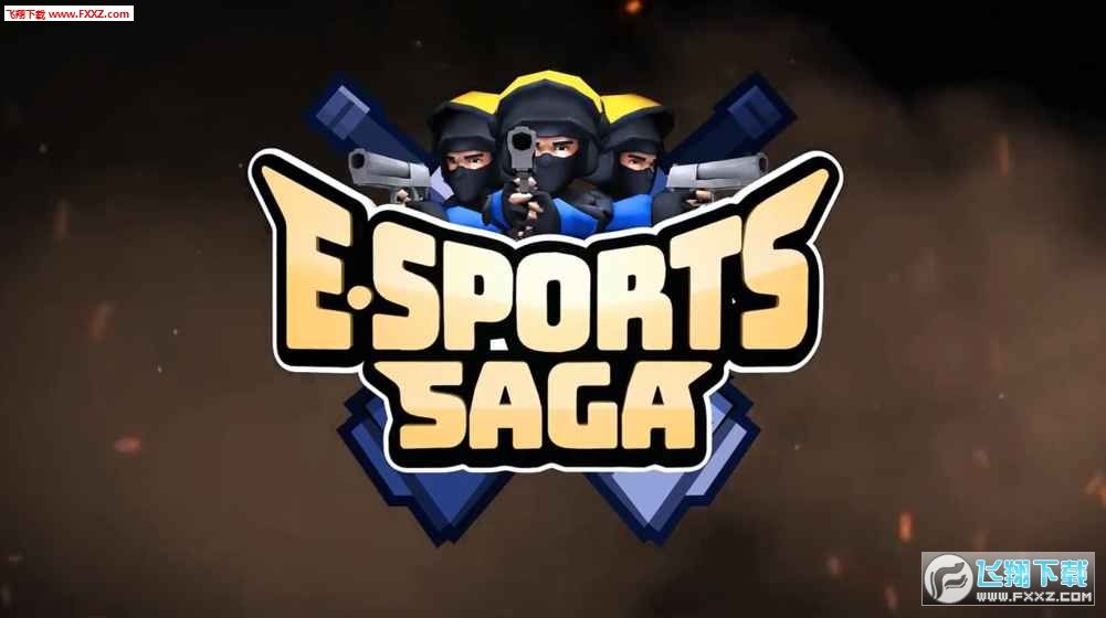 电竞传奇手游免费下载电竞传奇手游免费下载正式版