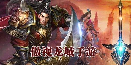 (保举一款打怪晋级的手游)打怪传奇手游保举