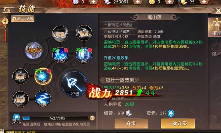 (雷霆合成传奇手游吧)手游雷霆合成传奇