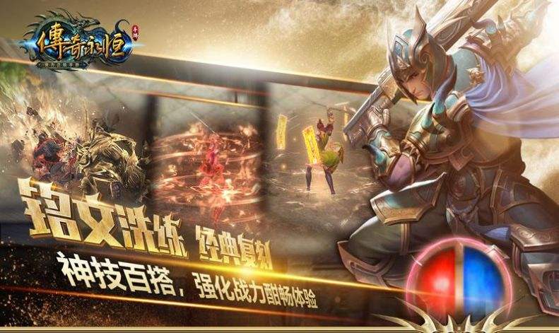 归来传奇手游战龙归来传奇手游