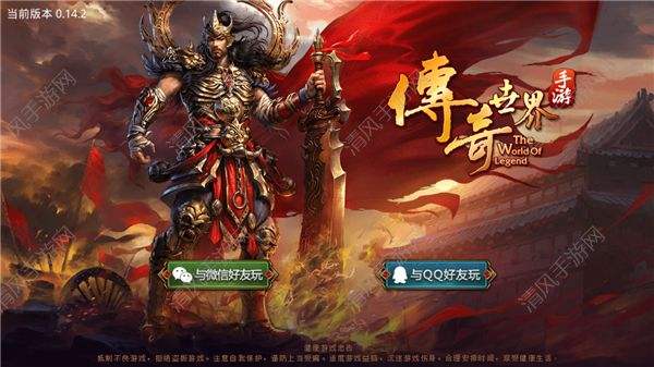 归来传奇手游战龙归来传奇手游