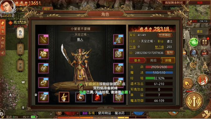 (传奇世界单机版手游安卓)传奇世界单机版手游