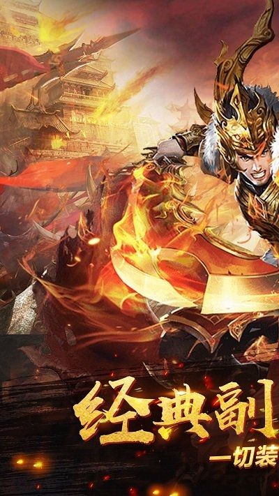 (竖屏传奇手游高爆版手游)单职业竖屏传奇手游