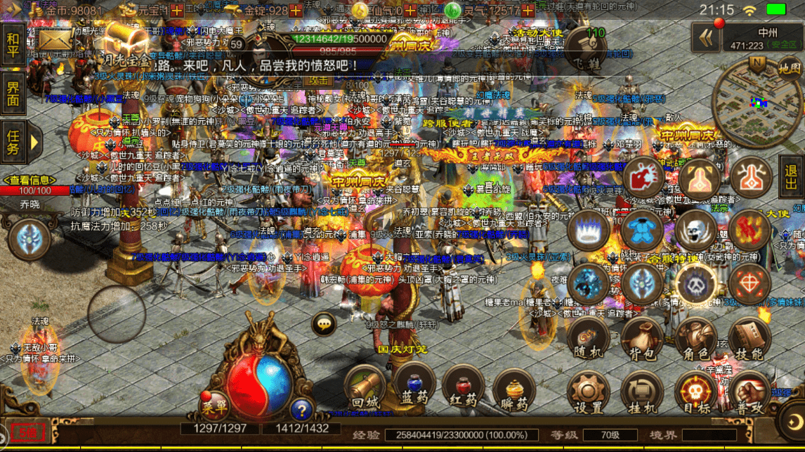 传奇手游和传世手游哪个好玩传世手游哪个好玩 传世手游排行榜