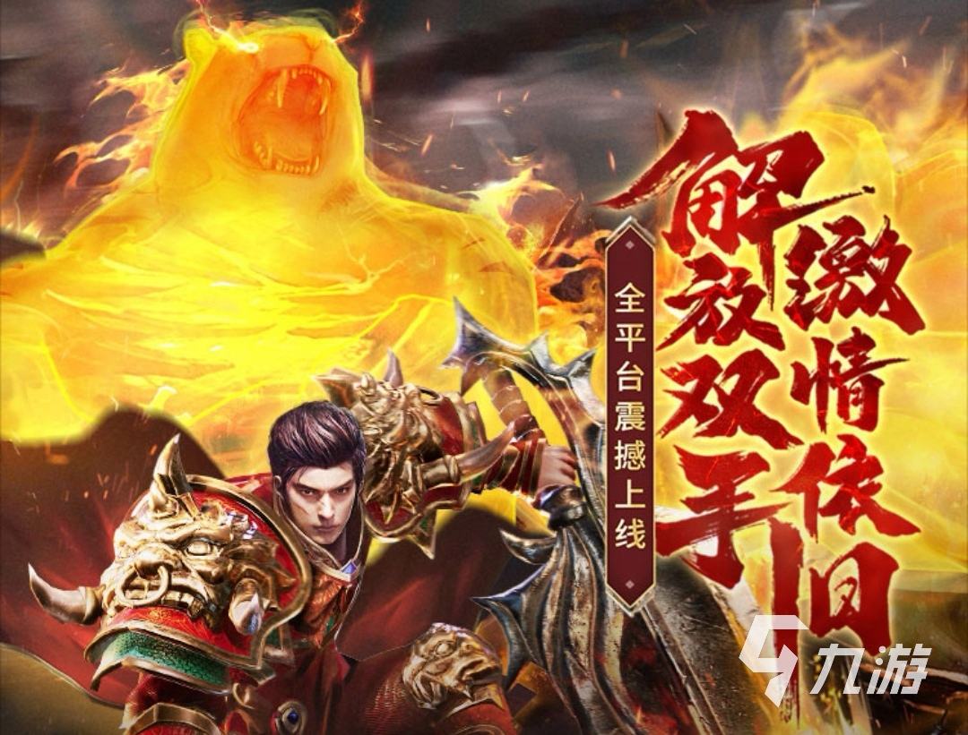 有哪些传奇手游有哪些传奇手游能够打金