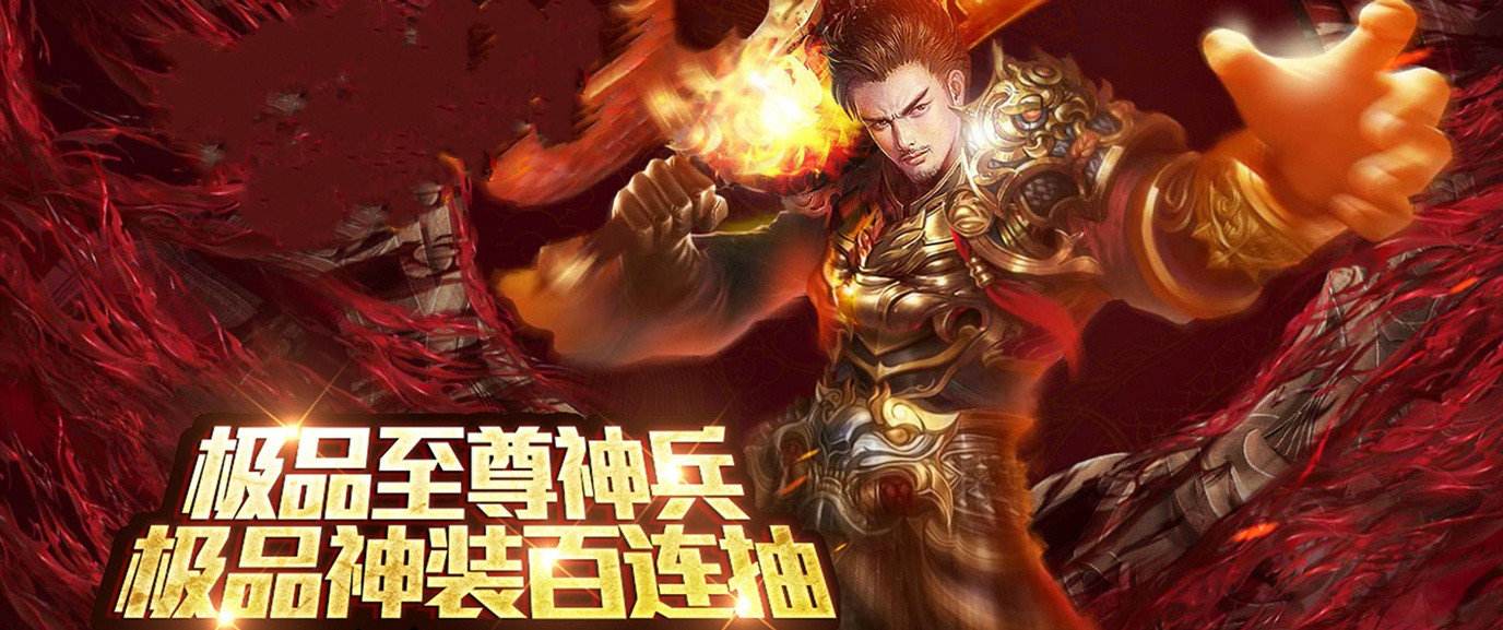 (游戏手游传奇官网)游戏手游传奇