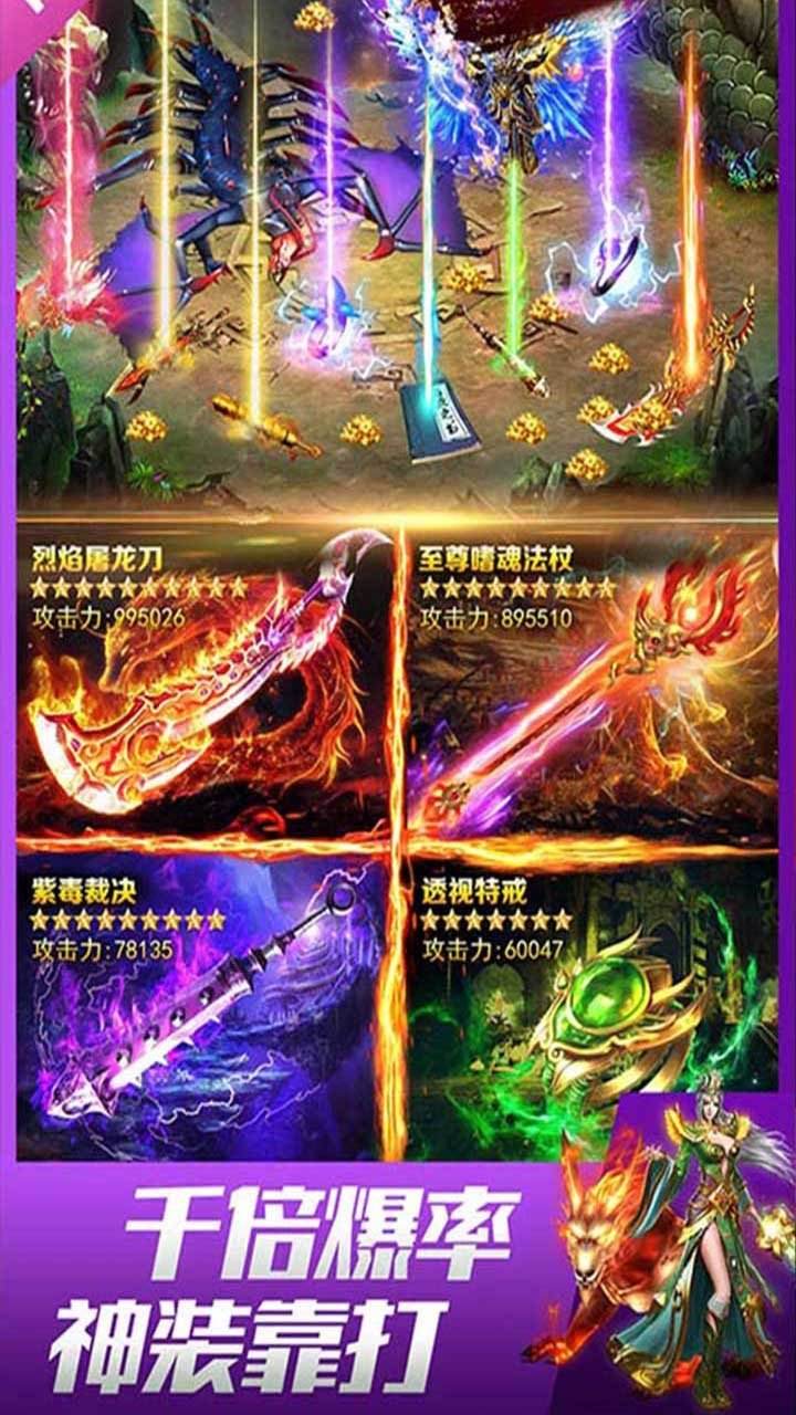 100倍爆率传奇手游1000倍爆率传奇手游