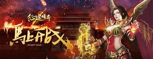 跟电脑版一样的传奇手游有和端游一样的传奇手游吗