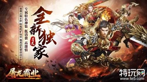 传奇二合一手游传奇二合一手游版下载