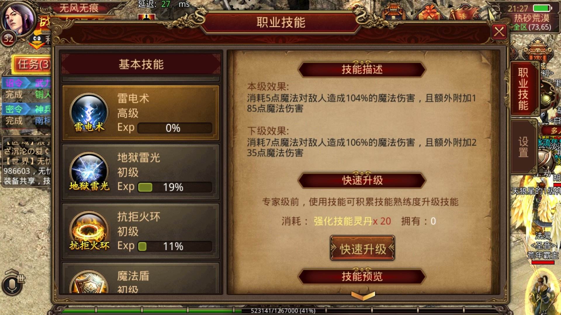 (手游传奇怎么造做流程视频)手游传奇怎么造做流程