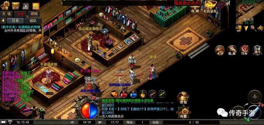(手游传奇怎么造做流程视频)手游传奇怎么造做流程