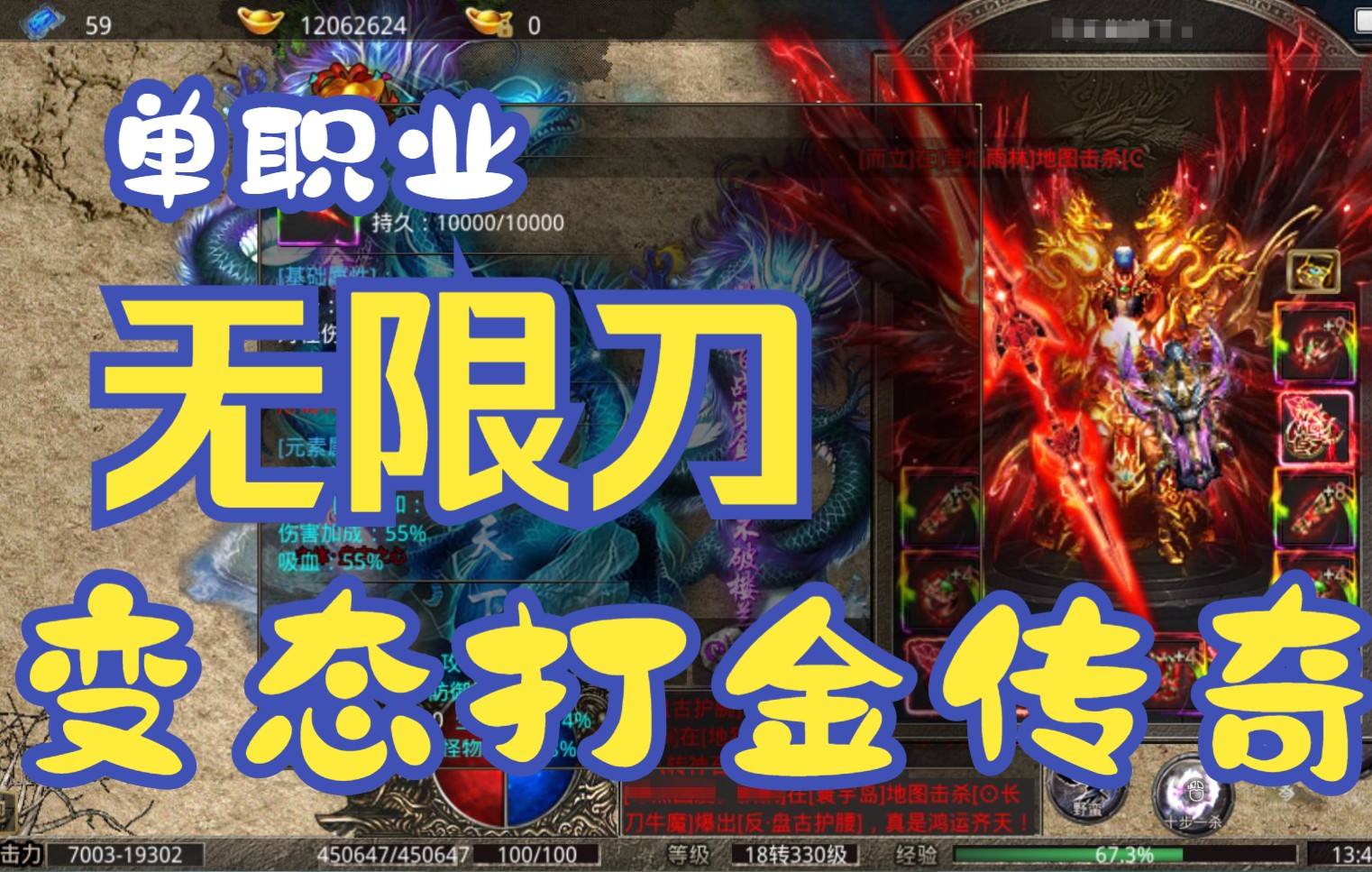 (打金服传奇)打金服