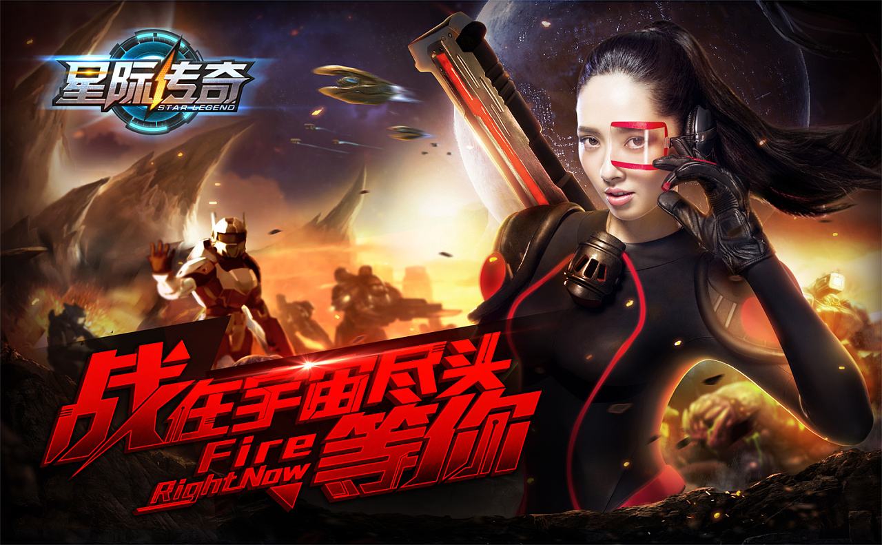(星际传奇手机游戏保举)星际传奇手机游戏