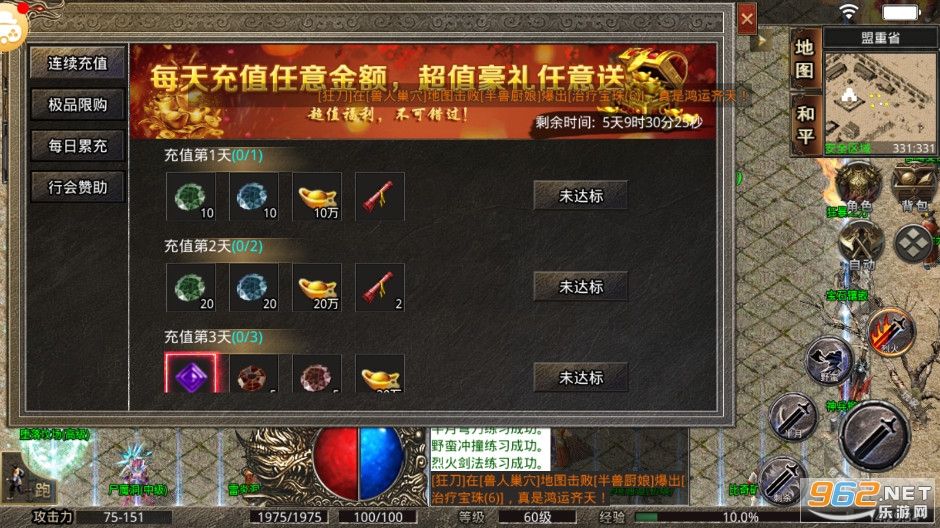 原始传奇手游开服时间表原始传奇手游开服时间表最新