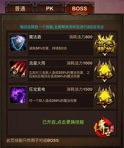 (放置类传奇手游版)放置类挂机传奇手游