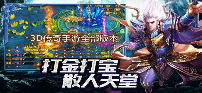 传奇手游排行榜3d传奇手游排行榜有哪些