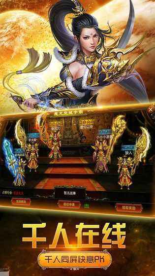 (仿传奇单机版手游)模拟传奇的手游