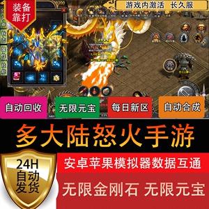手游传奇无限刷元宝手游传奇无限刷元宝bug
