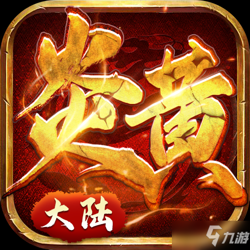 传奇公益服手游公益怀旧页游贴吧页游服续版网站 传奇续版代理盛大 页游