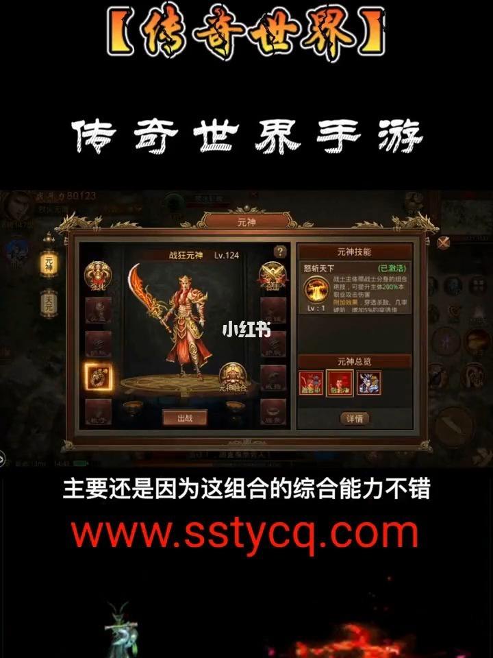 (传奇世界复古元神版手游下载)复古传奇元神版本手游