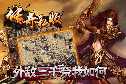 (传奇手游登录网站刚开1.76官网新开服三端手机)传奇手游网站新开