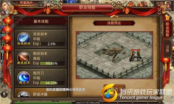 传奇手游游戏攻略传奇传奇手游游戏攻略传奇手游游戏攻略传奇手游游戏攻略