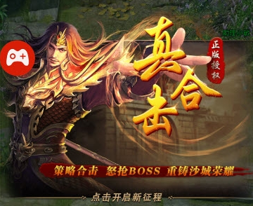 超变版手游传奇传奇超等反常手游