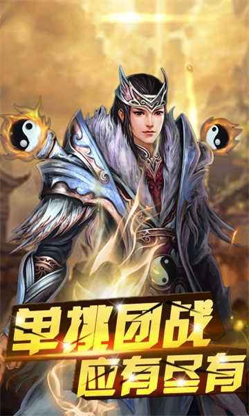 传奇手机游戏手机游戏网站传奇游戏戏的手游版开服传奇网站