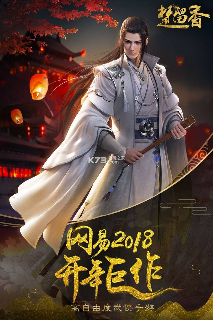 香帅传奇手游香帅传奇大陆版